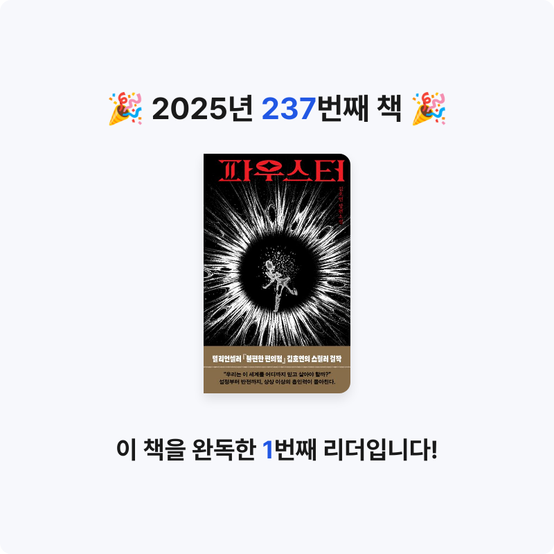 함께해요~!님의 파우스터 게시물 이미지
