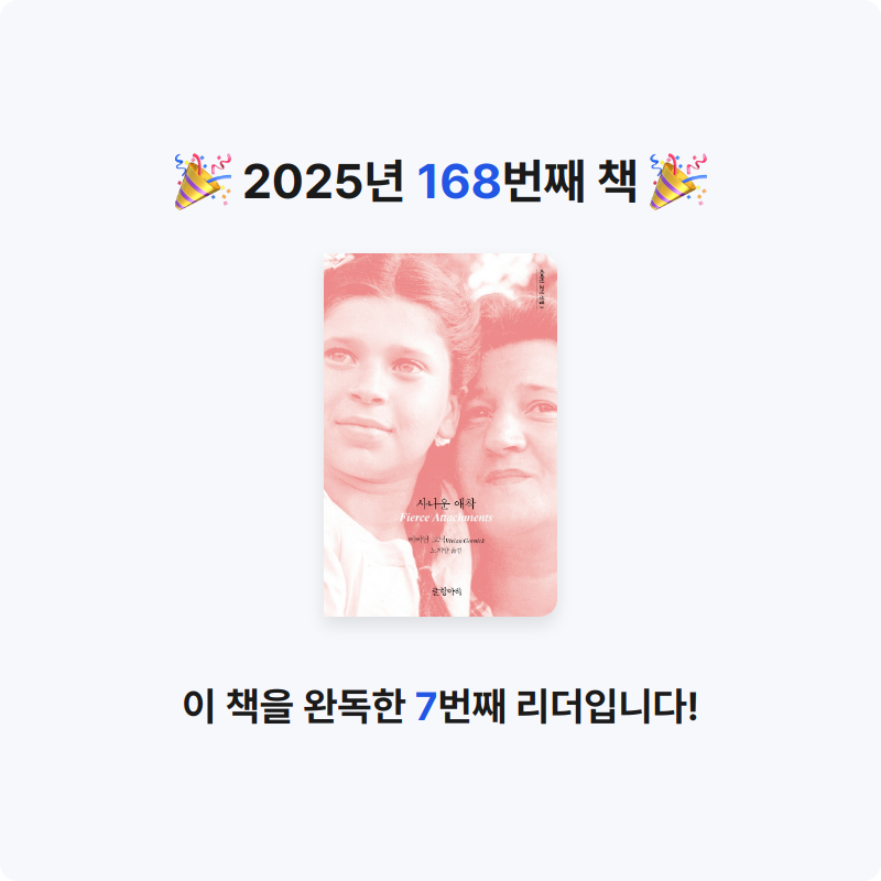 사랑하는 소년이님의 사나운 애착 게시물 이미지