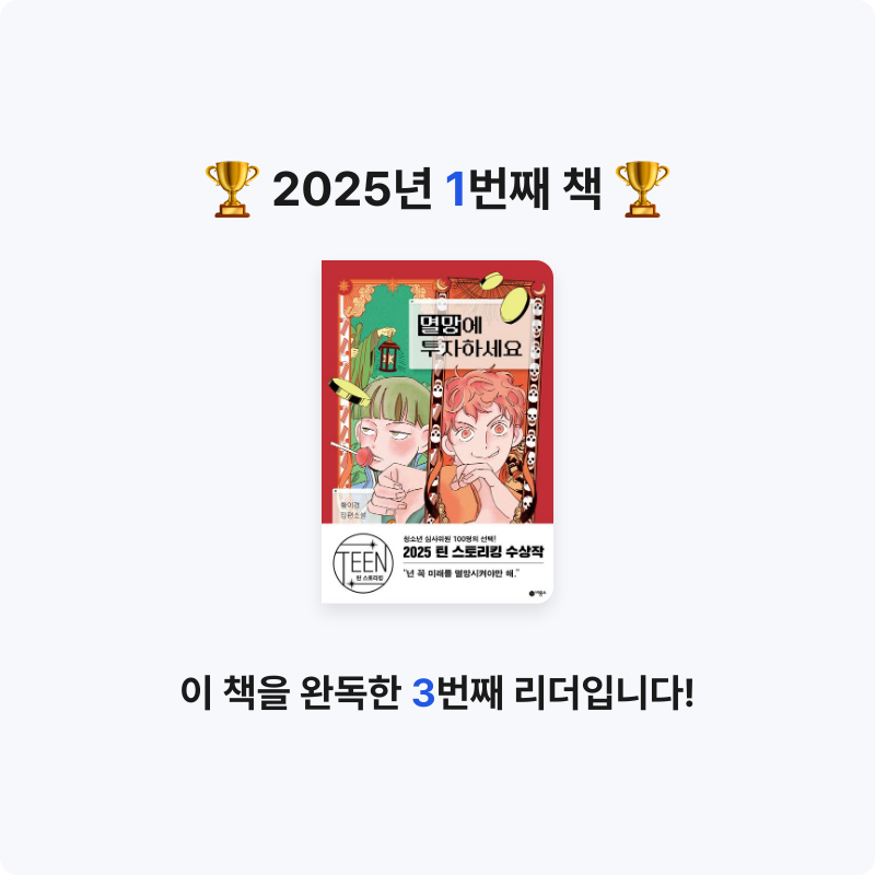 린님의 멸망에 투자하세요 게시물 이미지