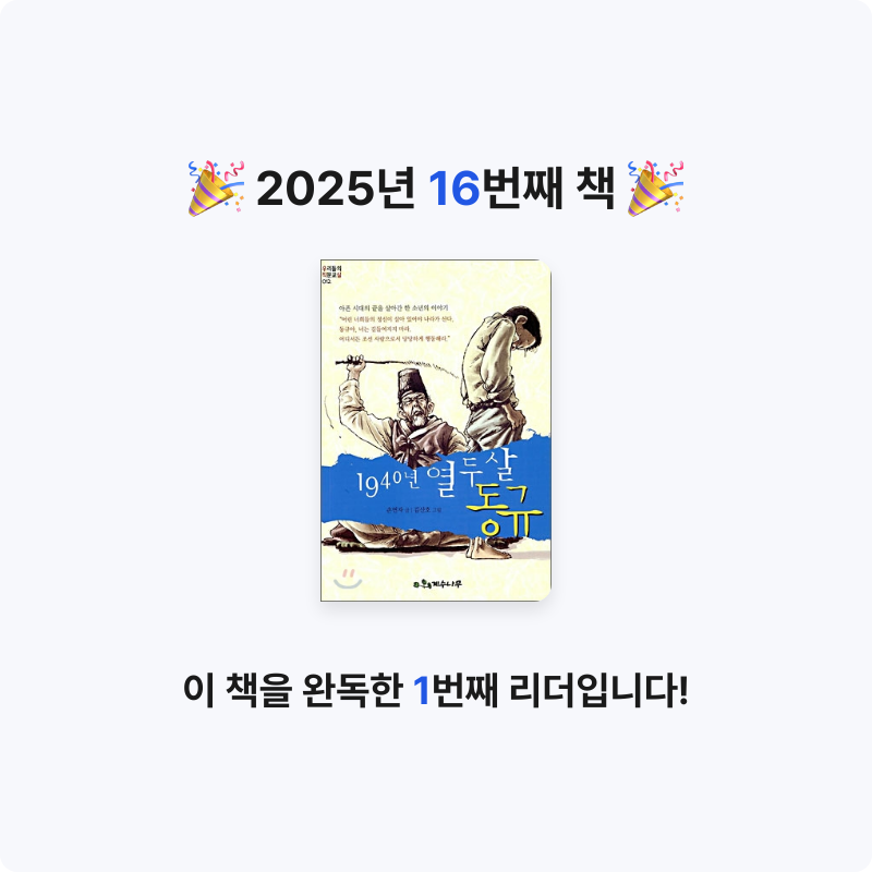 케인님의 1940년 열두 살 동규 게시물 이미지