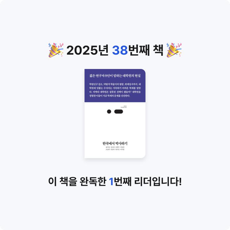 muje1117님의 한국에서 박사하기 게시물 이미지
