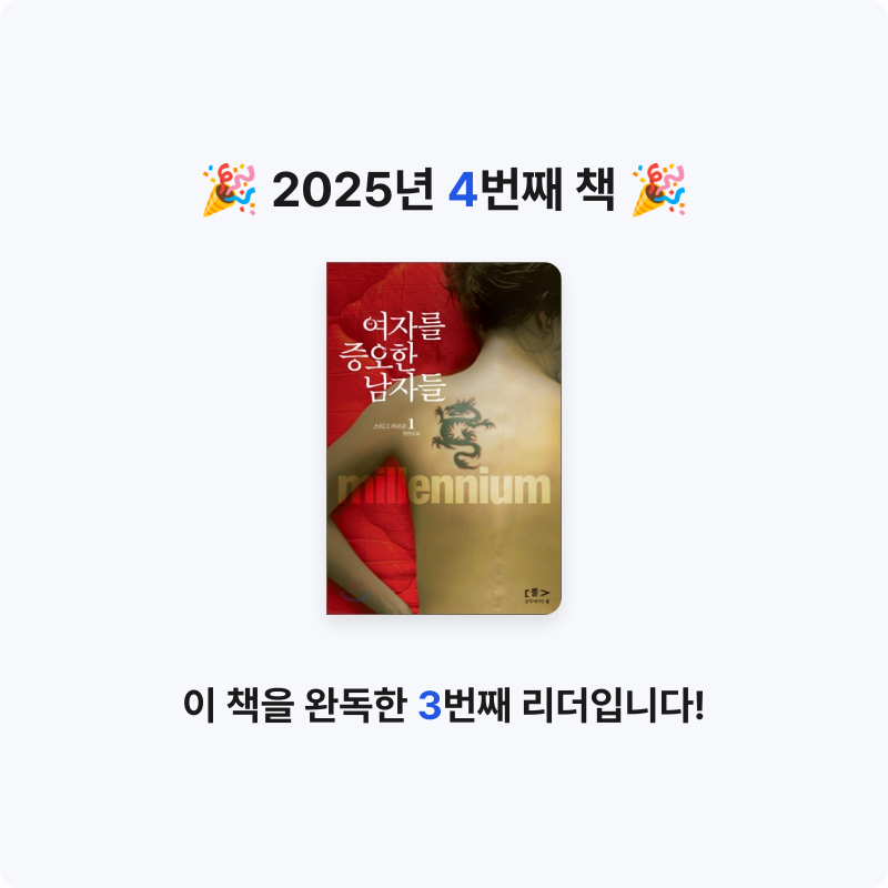 목살과뱃살님의 여자를 증오한 남자들 게시물 이미지