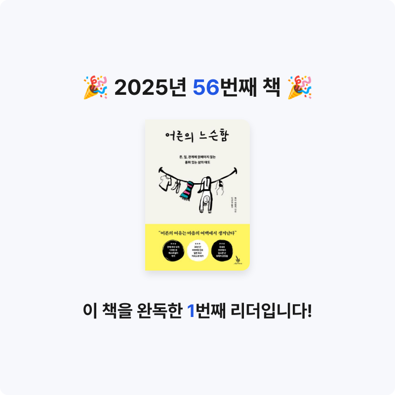 Jay Choo님의 어른의 느슨함 게시물 이미지