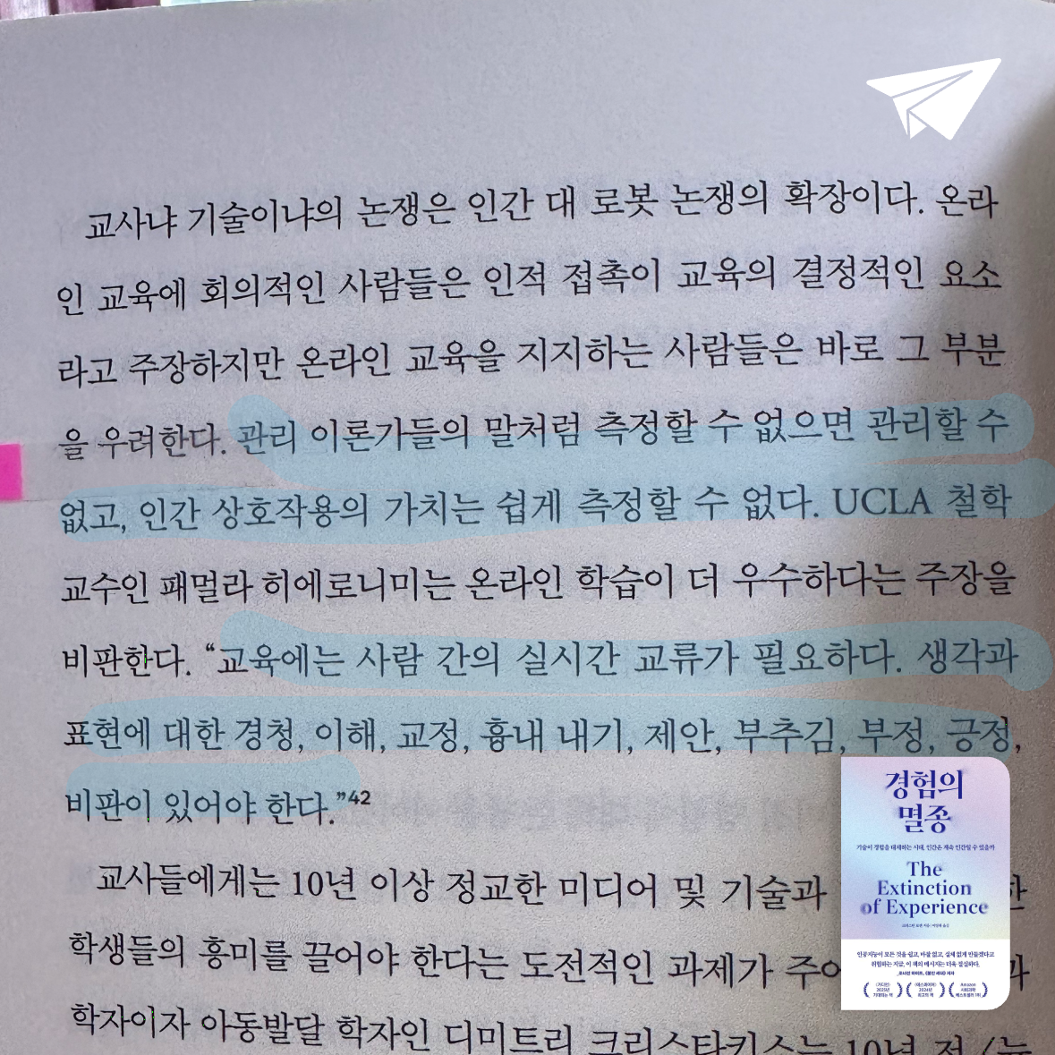 큰목소리님의 경험의 멸종 게시물 이미지