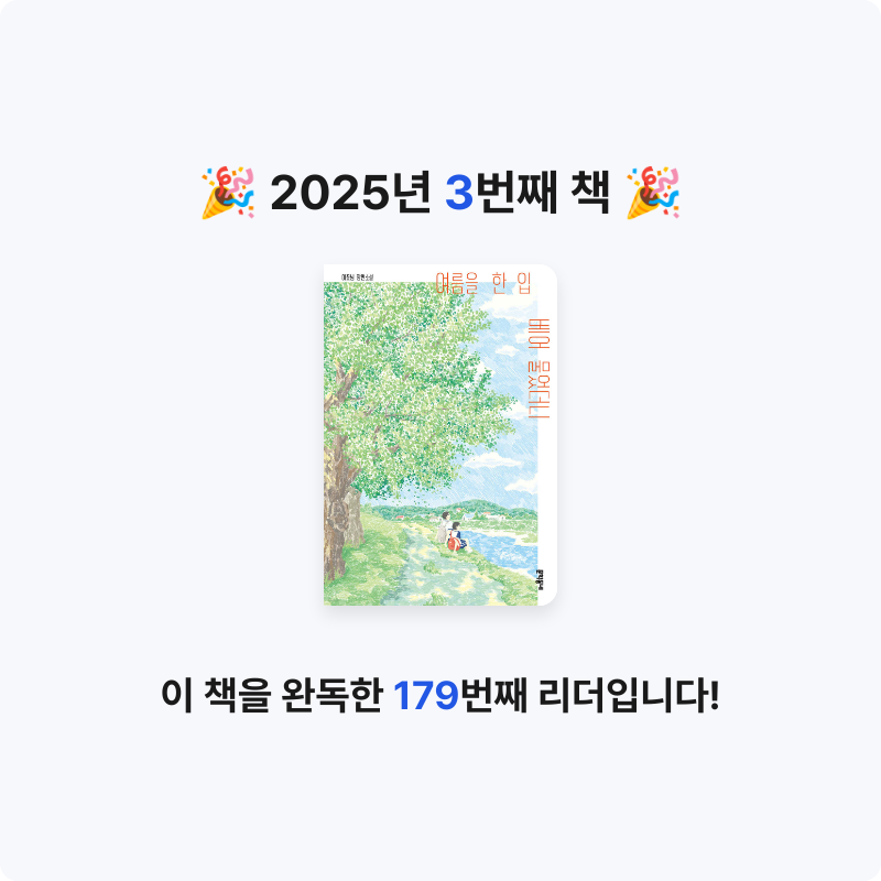 ourjoy님의 여름을 한 입 베어 물었더니 게시물 이미지