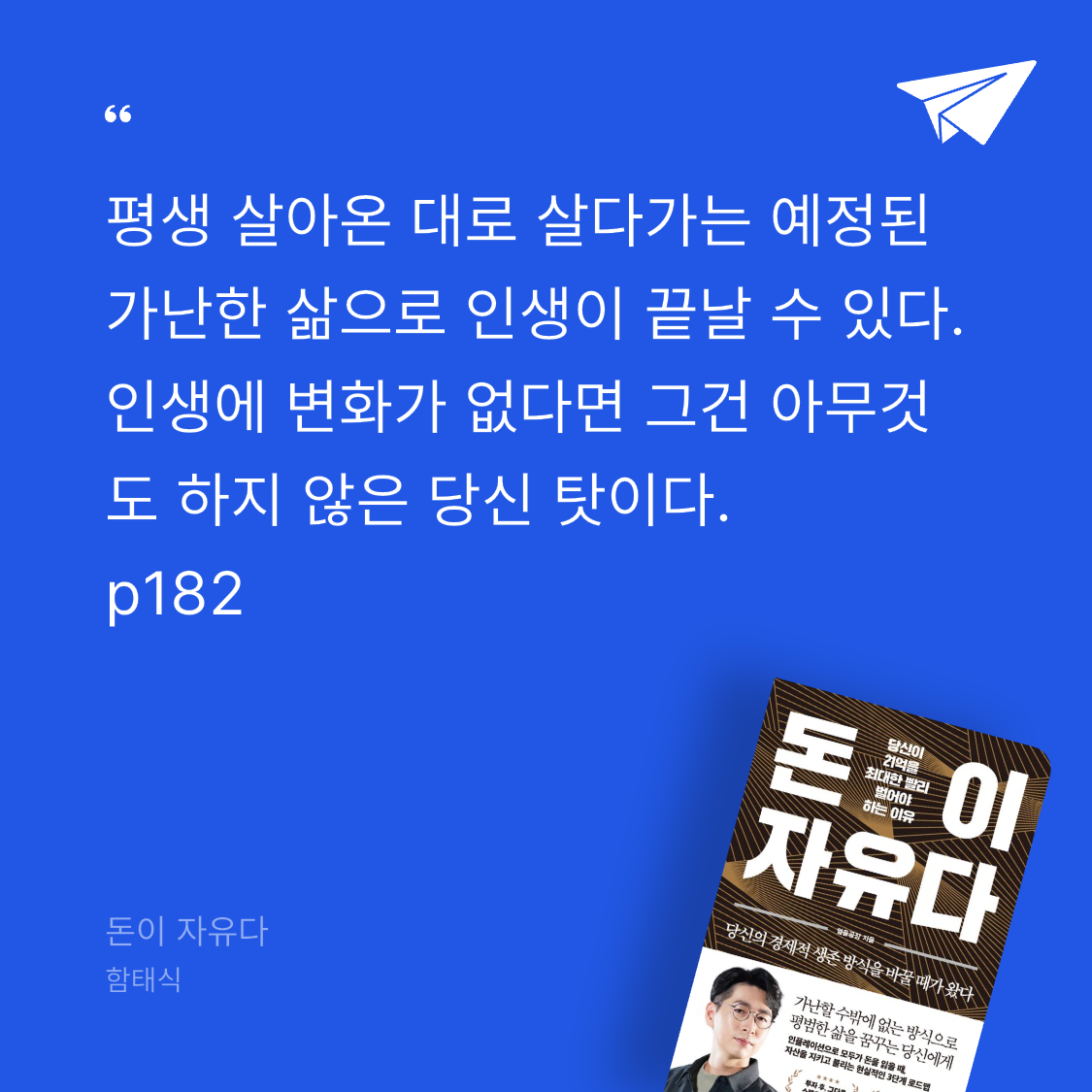 퓨처셀프님의 돈이 자유다 게시물 이미지