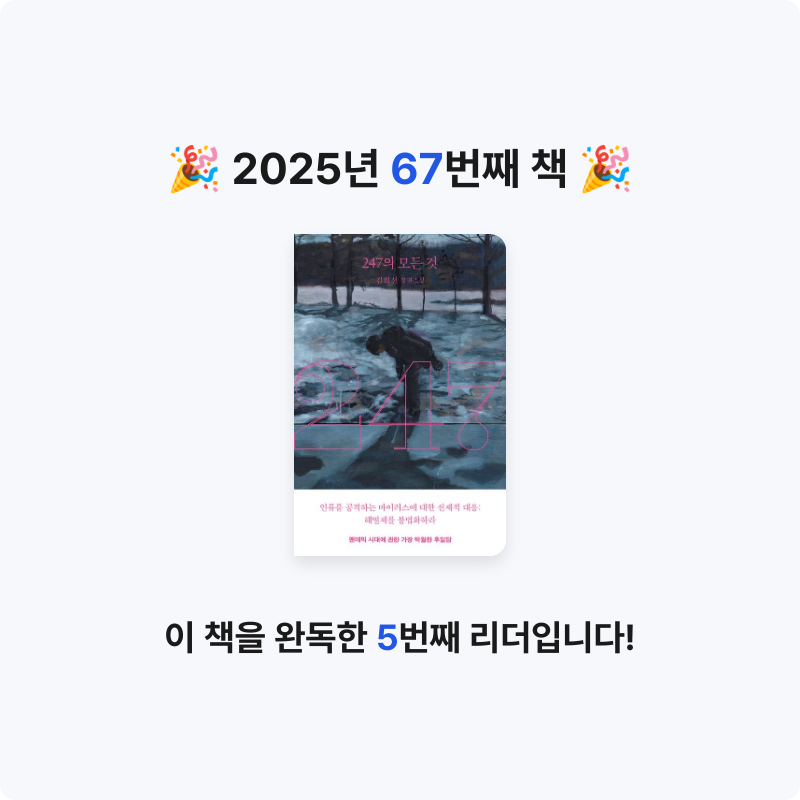 이화정님의 247의 모든 것 게시물 이미지