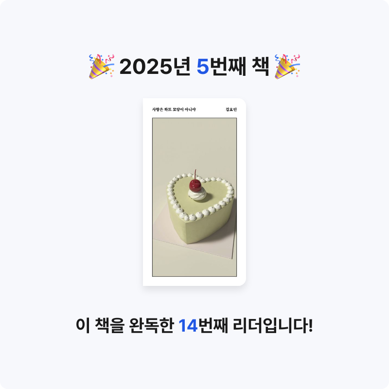 뽀님의 사랑은 하트 모양이 아니야 게시물 이미지