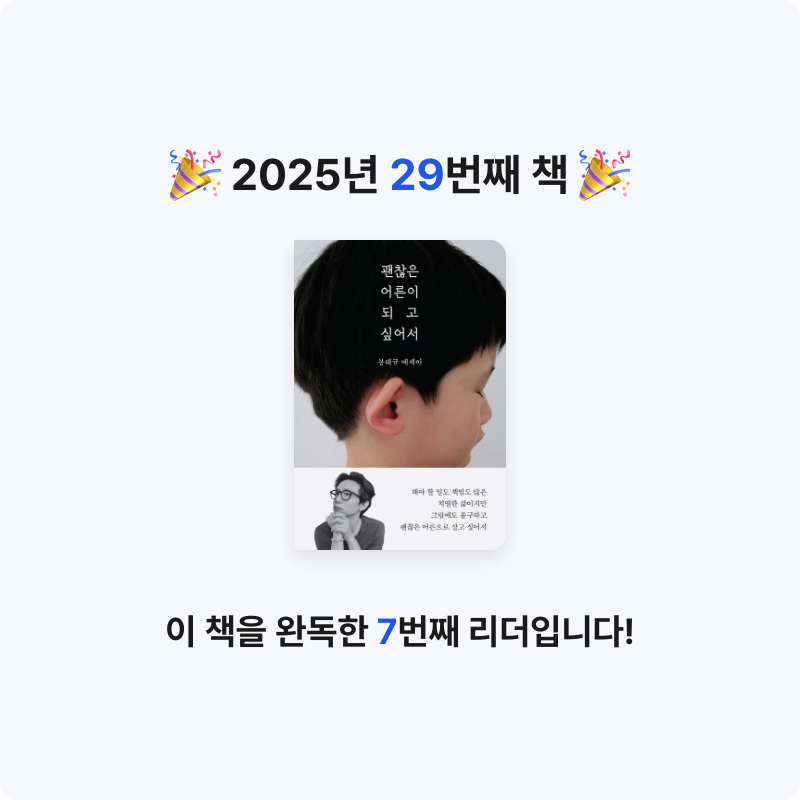 hee님의 괜찮은 어른이 되고 싶어서 게시물 이미지