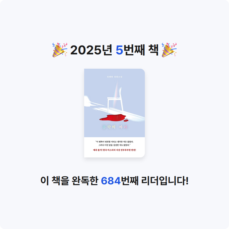 홍준기님의 홍학의 자리 게시물 이미지