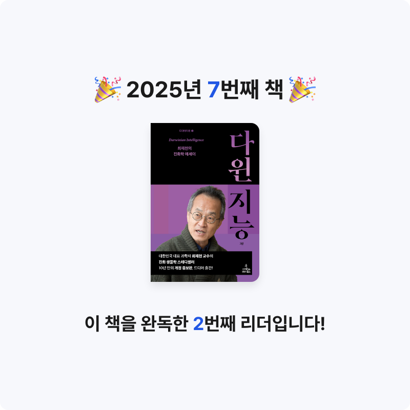홍준기님의 다윈 지능 게시물 이미지