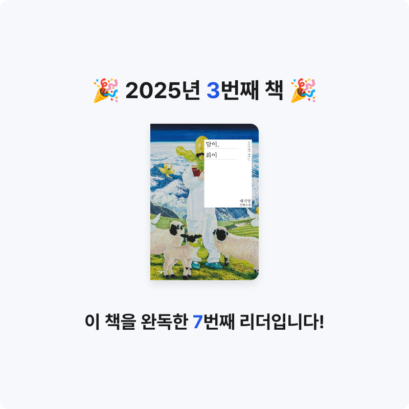 ㅁㅈ님의 담이, 화이 게시물 이미지