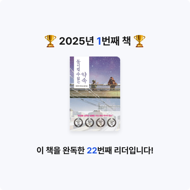 준😄영님의 돌이킬 수 없는 약속 게시물 이미지