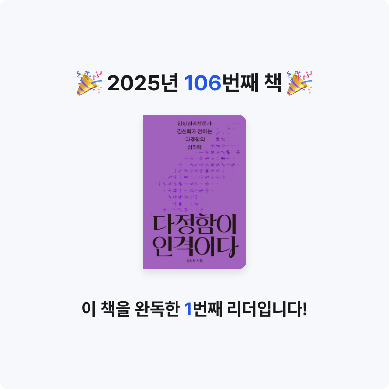yks님의 다정함이 인격이다 게시물 이미지