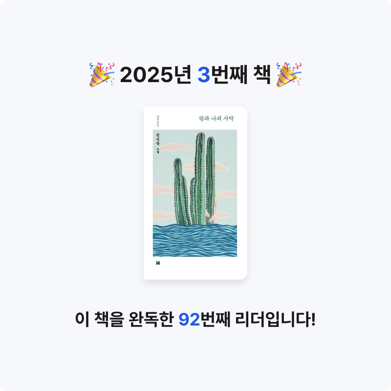 u255352님의 랑과 나의 사막 게시물 이미지