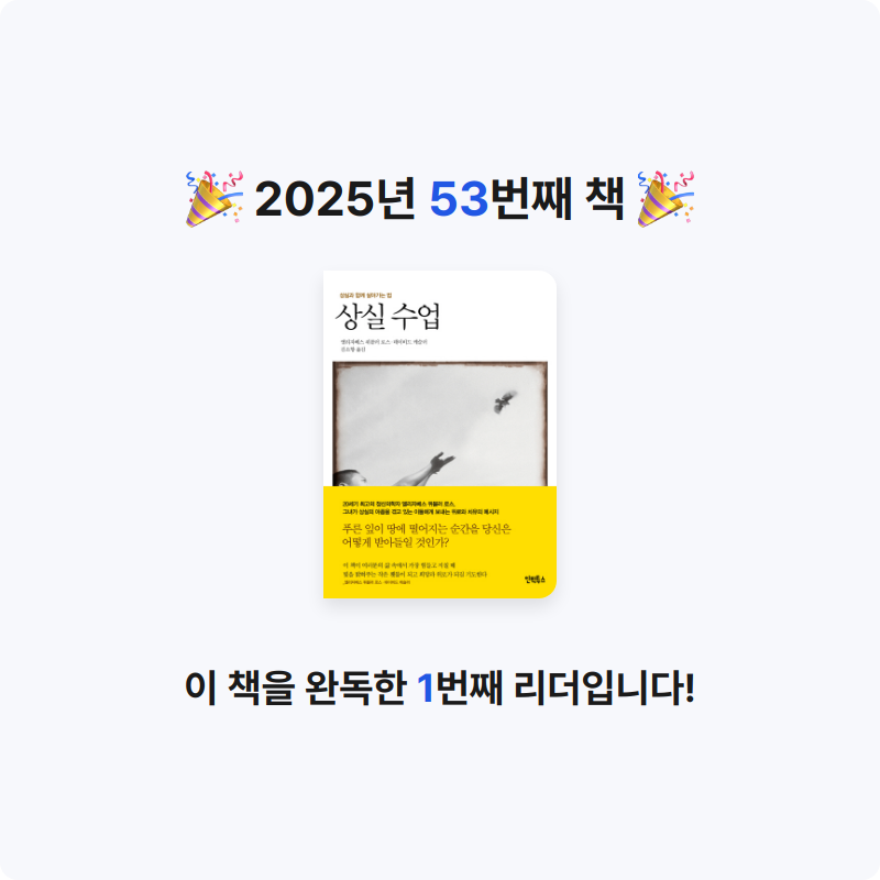이민서님의 상실 수업 게시물 이미지