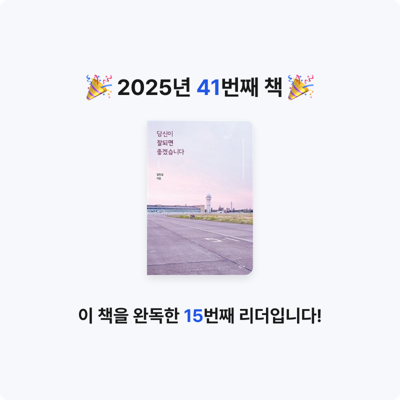 20122 김우솔님의 당신이 잘되면 좋겠습니다 게시물 이미지