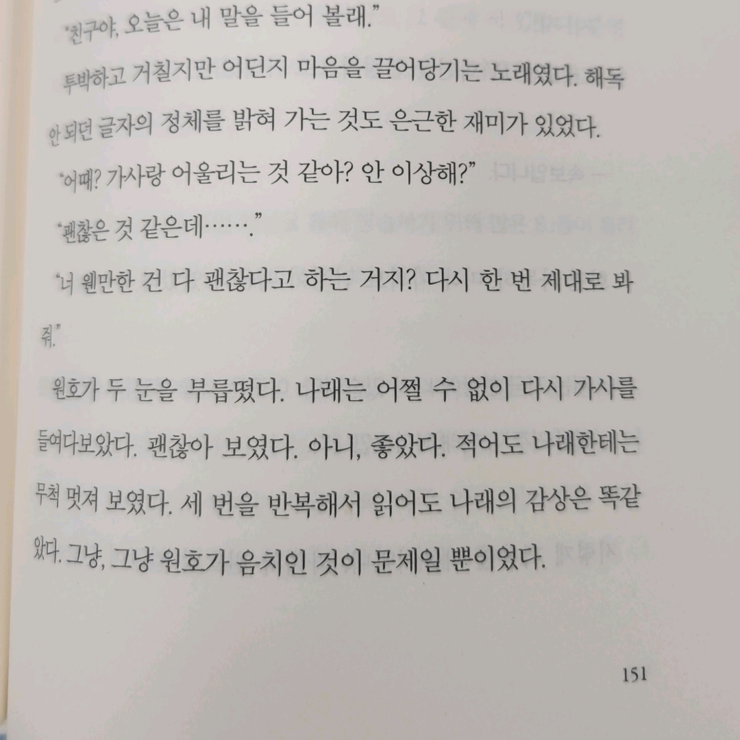 20307박지연님의 저희는 이 행성을 떠납니다 게시물 이미지