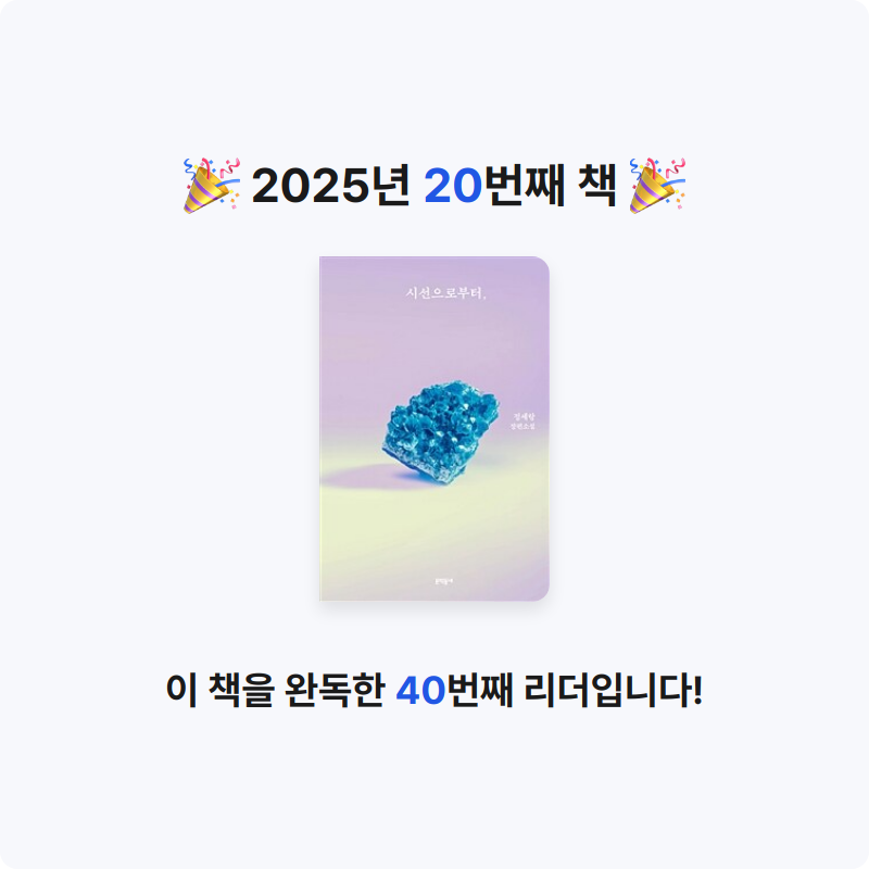 세현님의 시선으로부터, 게시물 이미지