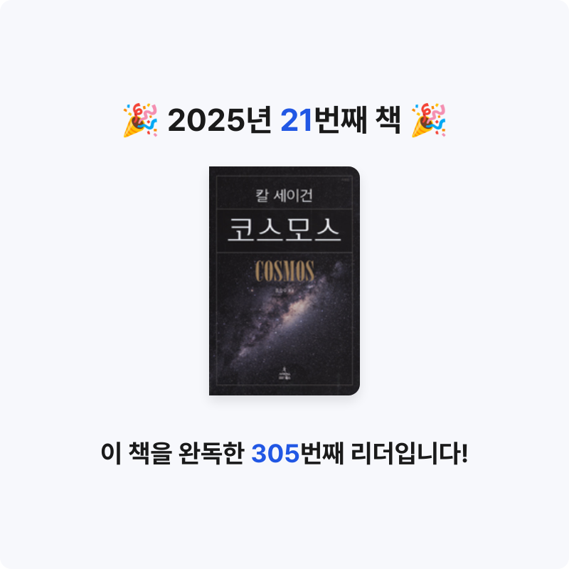 이찬우님의 코스모스 게시물 이미지