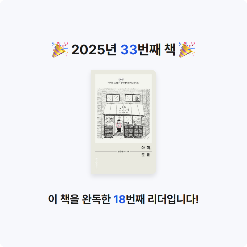 별경님의 아직, 도쿄 게시물 이미지