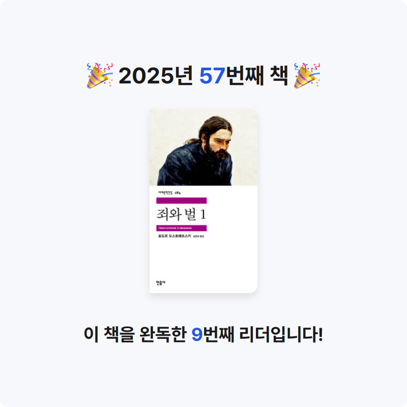 품드님의 죄와 벌 게시물 이미지