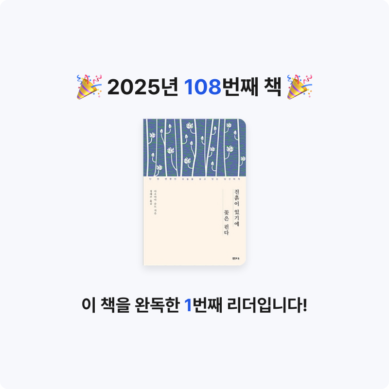 44036님의 진흙이 있기에 꽃은 핀다 게시물 이미지