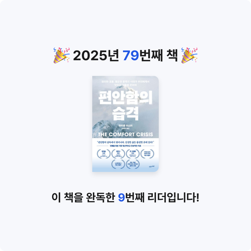 가가123님의 편안함의 습격 게시물 이미지