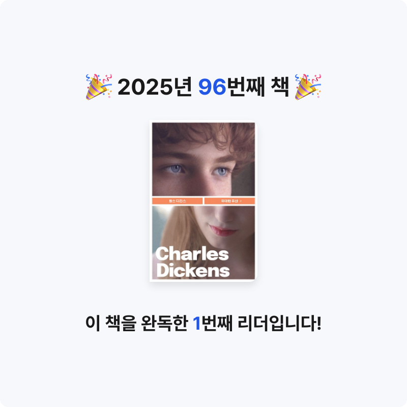 무구무구님의 위대한 유산 2 게시물 이미지