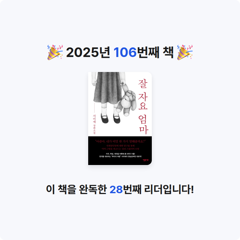 무구무구님의 잘 자요 엄마 게시물 이미지