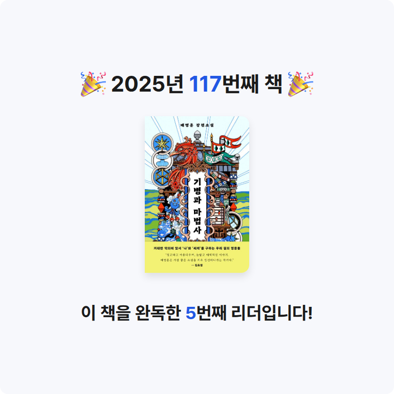 무구무구님의 기병과 마법사 게시물 이미지