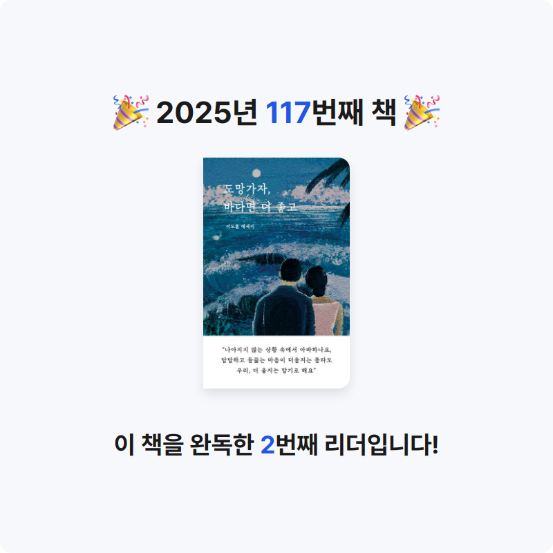 무구무구님의 도망가자, 바다면 더 좋고 게시물 이미지