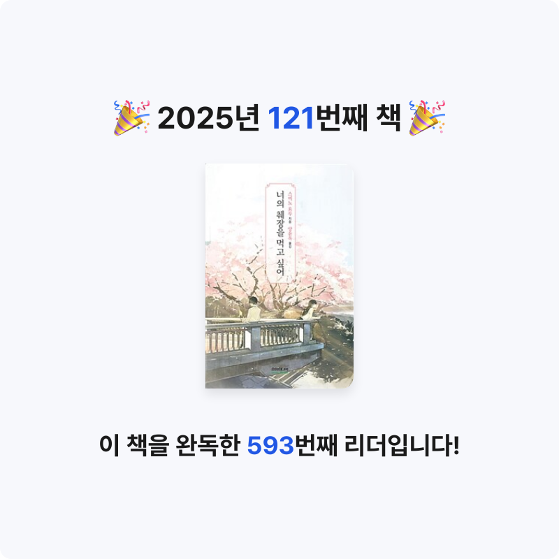 무구무구님의 너의 췌장을 먹고 싶어 게시물 이미지