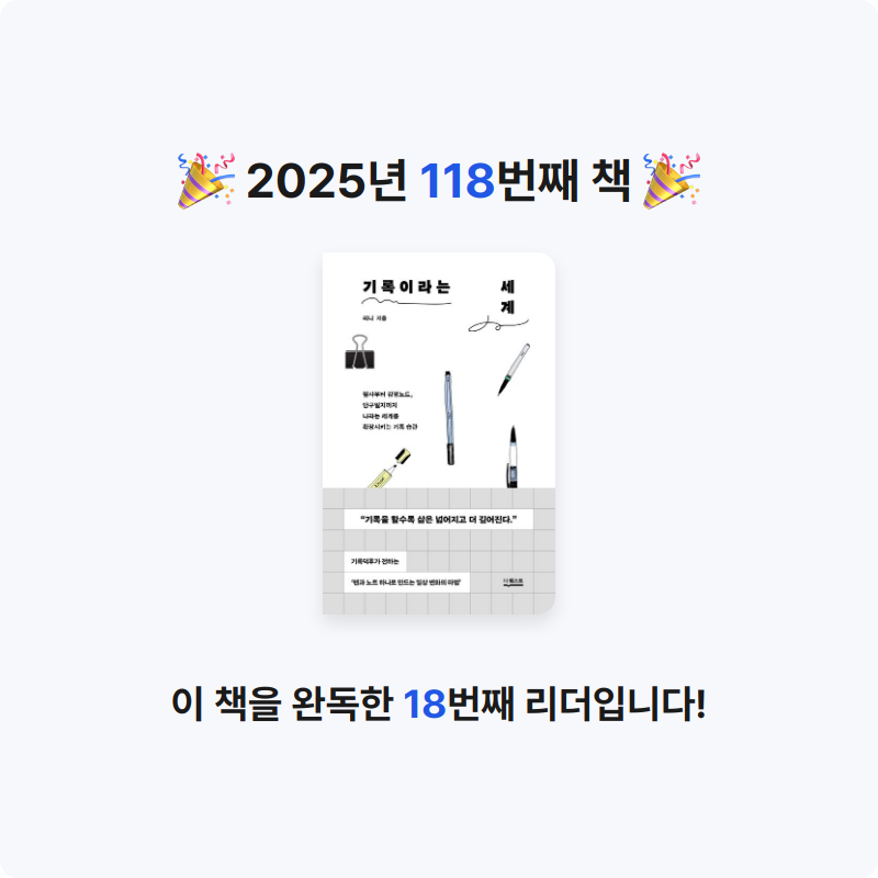 무구무구님의 기록이라는 세계 게시물 이미지