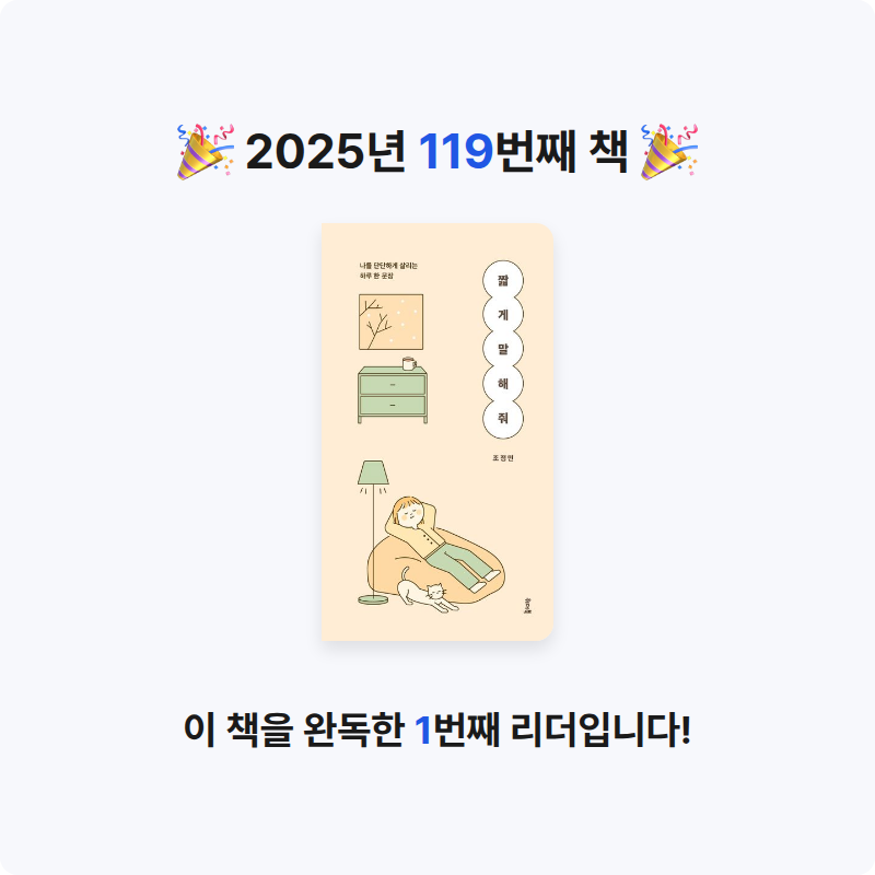 무구무구님의 짧게 말해 줘 게시물 이미지
