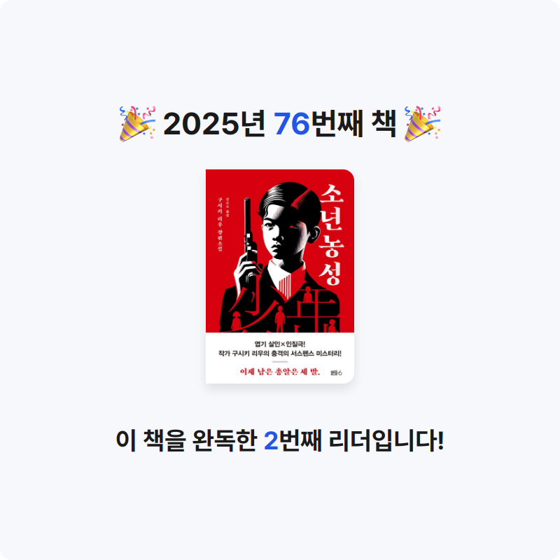 라미나린님의 소년 농성 게시물 이미지