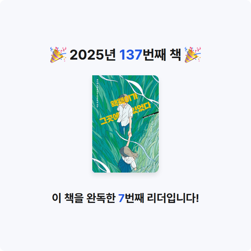 김다은님의 왝왝이가 그곳에 있었다 게시물 이미지