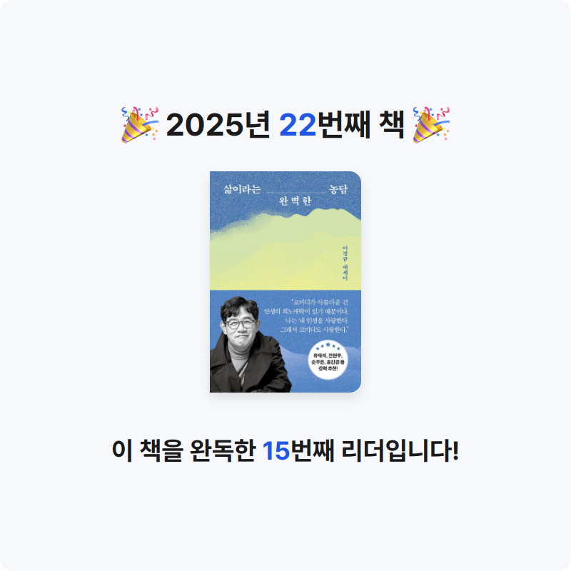 감귤님의 삶이라는 완벽한 농담 게시물 이미지