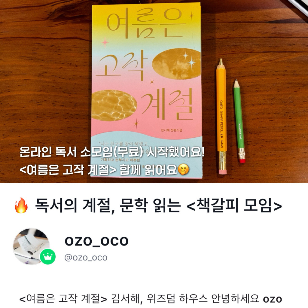 ozo_oco님의  게시물 이미지