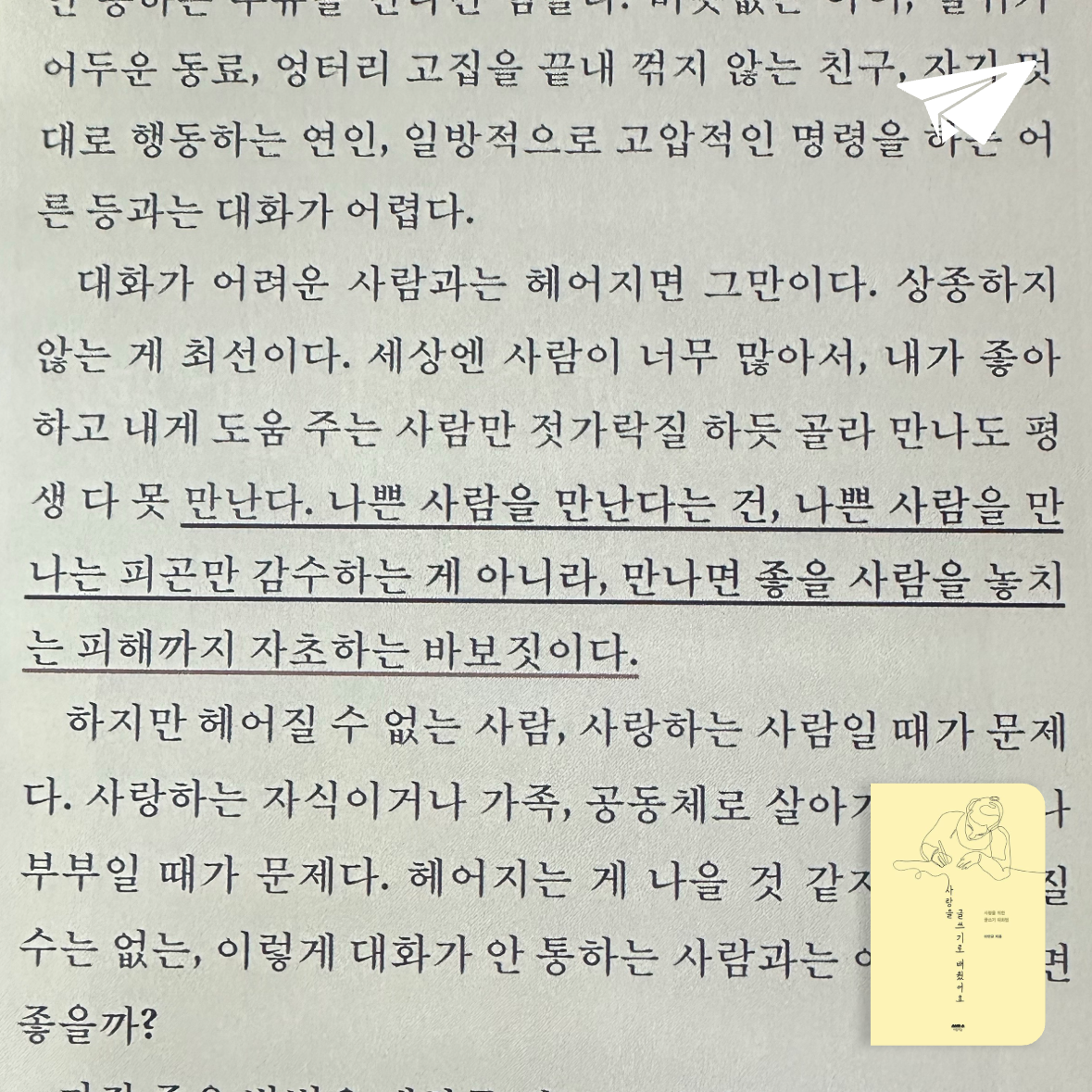 큰목소리님의 사랑을 글쓰기로 배웠어요 게시물 이미지