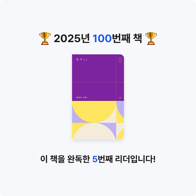 큰목소리님의 일기 게시물 이미지