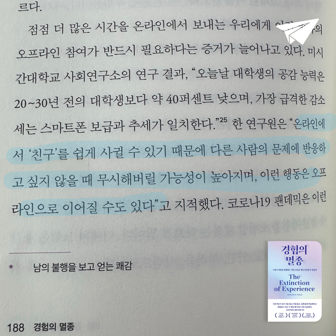 큰목소리님의 경험의 멸종 게시물 이미지