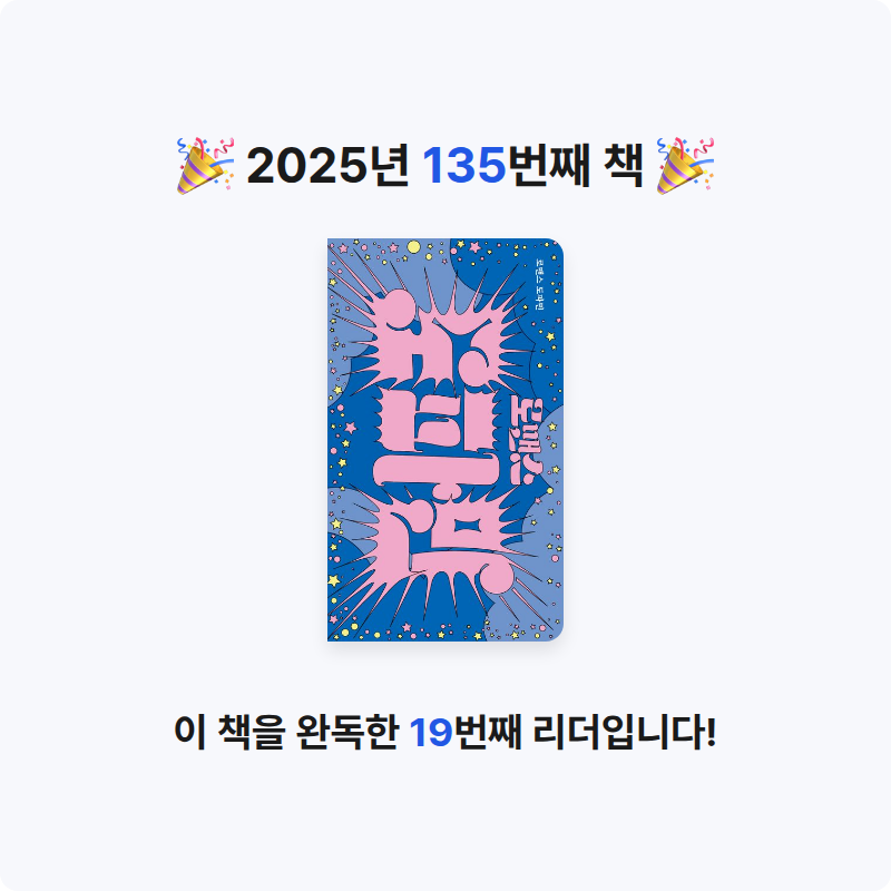 무구무구님의 로맨스 도파민 게시물 이미지