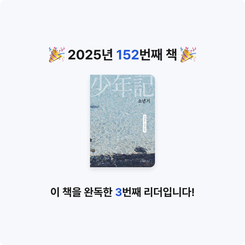 무구무구님의 소년기 게시물 이미지