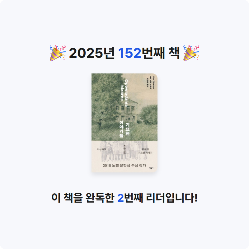 무구무구님의 기묘한 이야기들 게시물 이미지