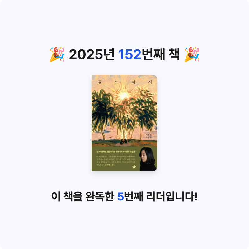 무구무구님의 골드러시 게시물 이미지