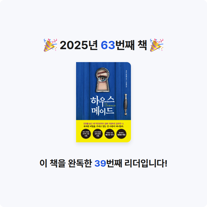 물결님의 하우스메이드 게시물 이미지