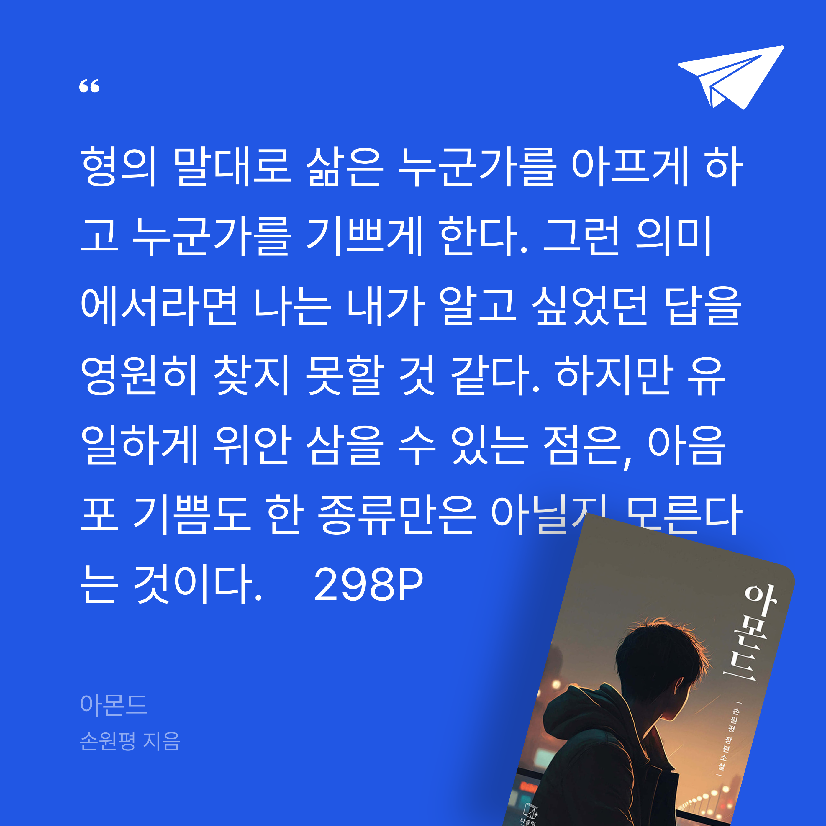 o사랑하지요o님의 아몬드 게시물 이미지