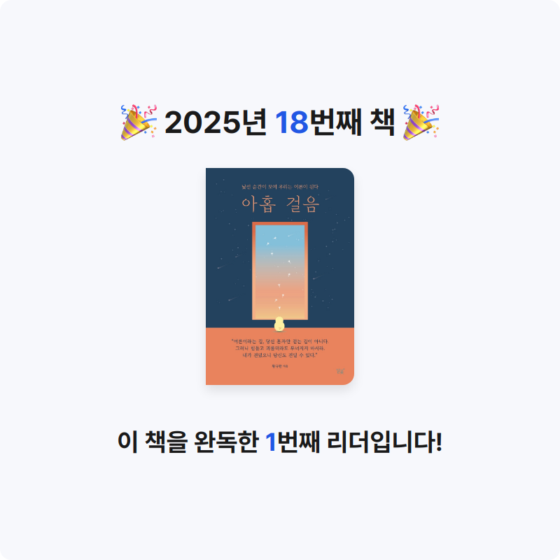 Zzzo님의 아홉 걸음 게시물 이미지