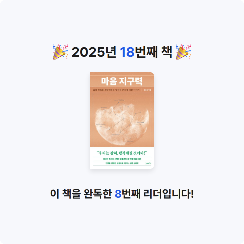 Zzzo님의 마음 지구력 게시물 이미지